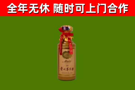 广宗县烟酒回收30年茅台酒.jpg