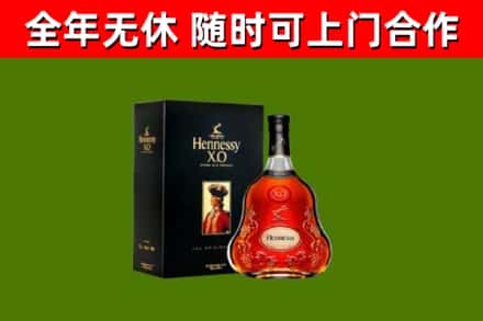 广宗县烟酒回收轩尼诗XO.jpg