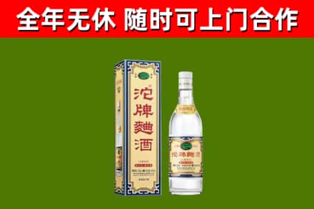 广宗县回收沱牌曲酒